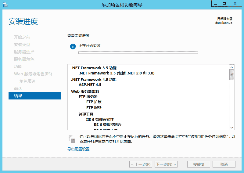 云服務(wù)器Windows server 2012r IIS環(huán)境搭建