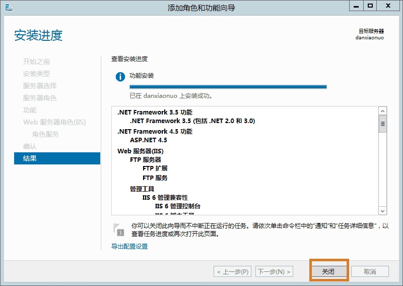 云服务器Windows server 2012r IIS环境搭建