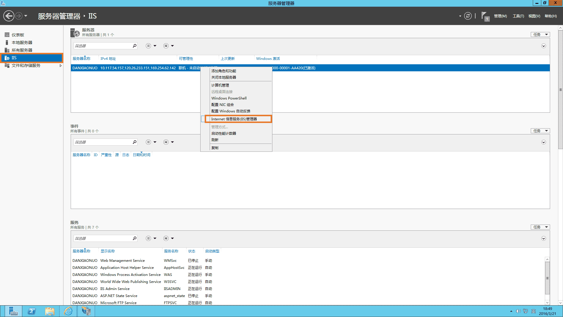 Server content type. Windows Server 2012 r2 Performance\. DHCP Management Console. Windows Server с SHAREPOINT. Оснастка DHCP Manager.