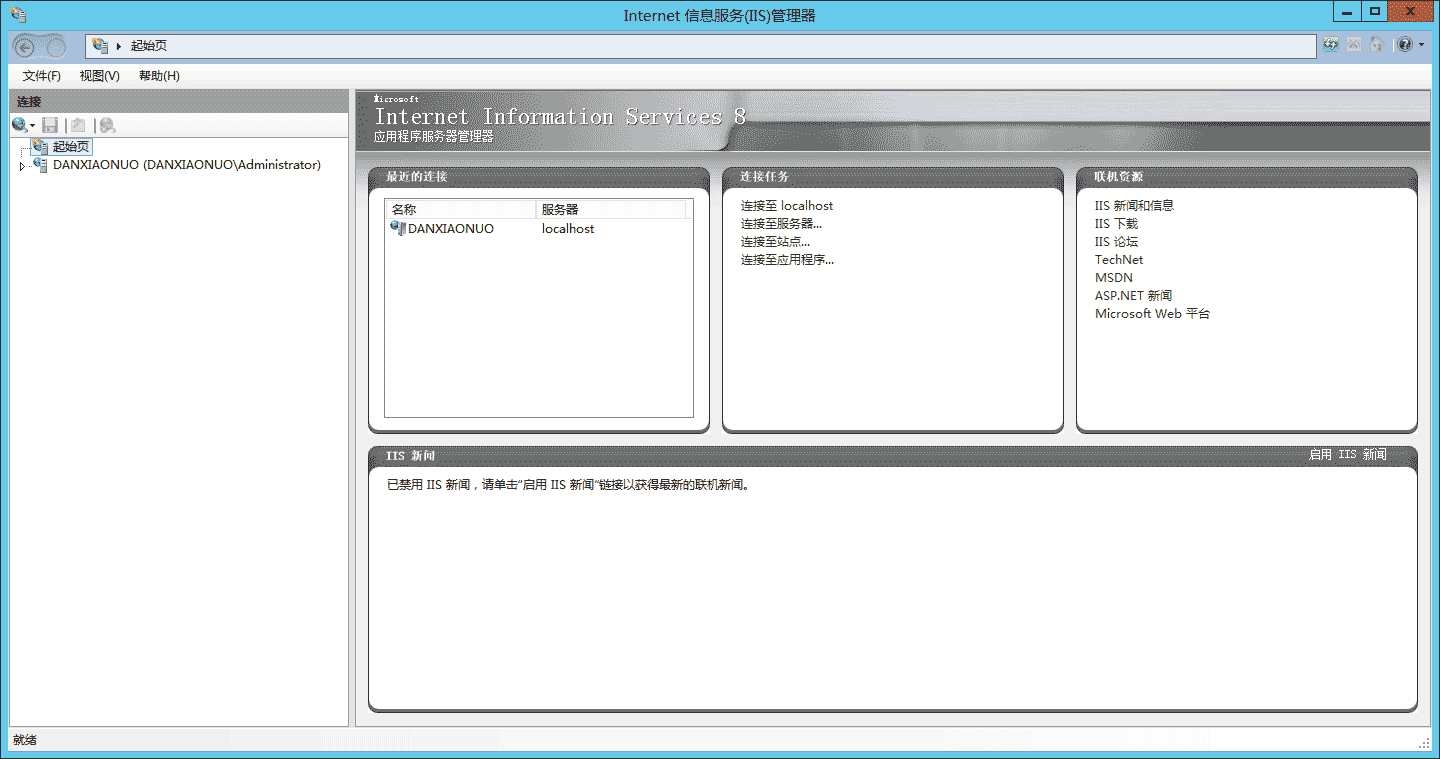 云服务器Windows server 2012r IIS环境搭建