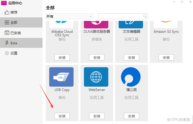 这么设置USB Copy数据就能轻松备份到NAS