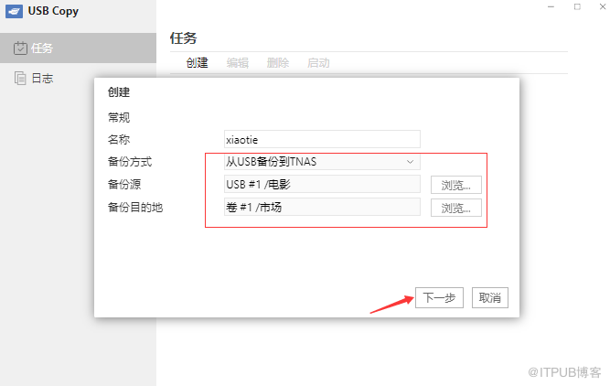 这么设置USB Copy数据就能轻松备份到NAS