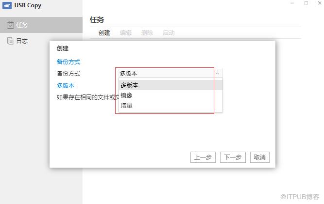 这么设置USB Copy数据就能轻松备份到NAS