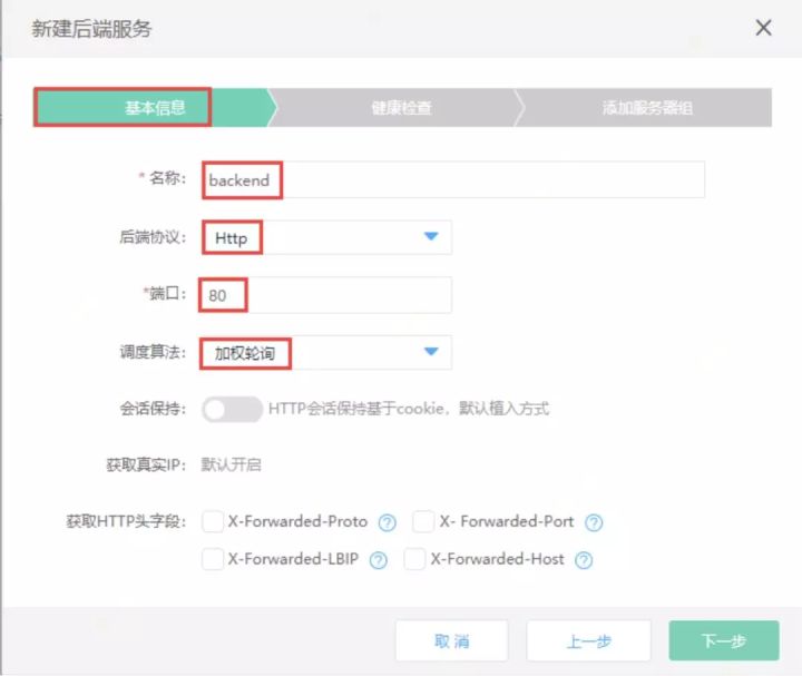 干货 | 玩转云文件存储——利用CFS实现web应用的共享访问