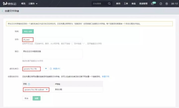 干货 | 玩转云文件存储——利用CFS实现web应用的共享访问