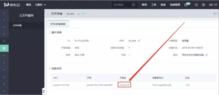 干货 | 玩转云文件存储——利用CFS实现web应用的共享访问