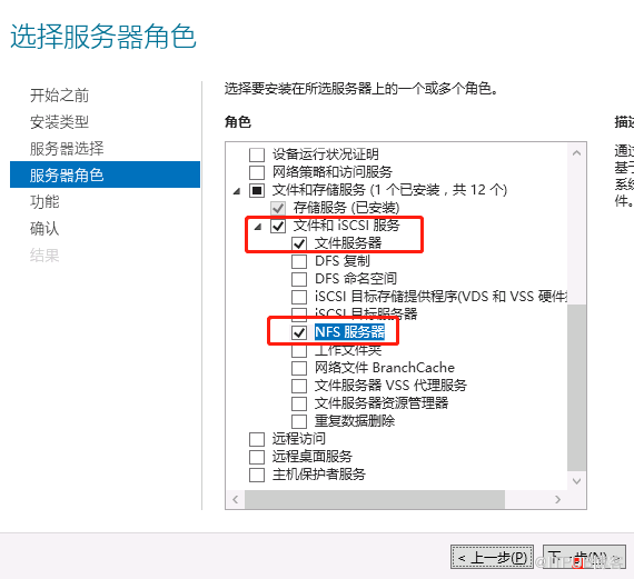 WINDOWS2016想要使用NFS挂载，但是没有NFS服务，无法使用mount命令