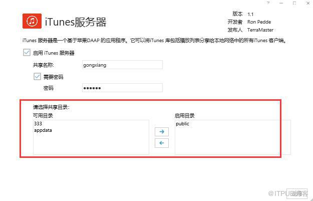 如何在 iTunes上欣赏NAS中的音乐？