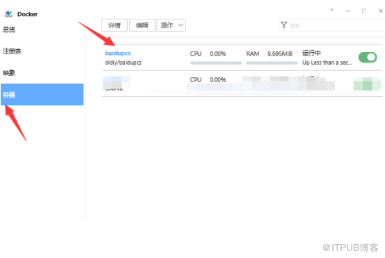 NAS网络存储中如何使用Docker安装百度网盘客户端