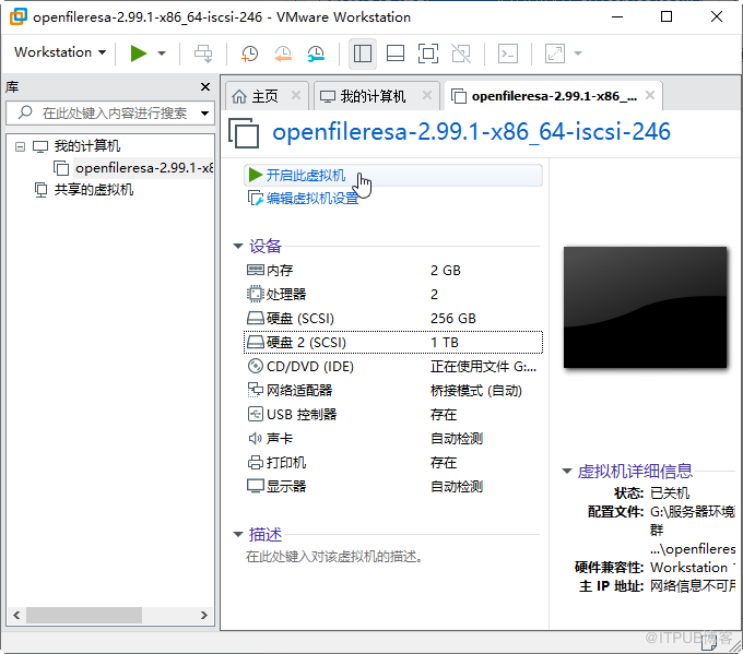 Openfiler怎么搭建ISCSI共享存储服务器