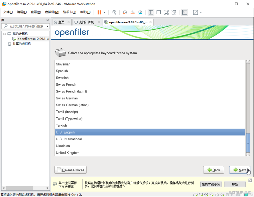 Openfiler怎么搭建ISCSI共享存储服务器