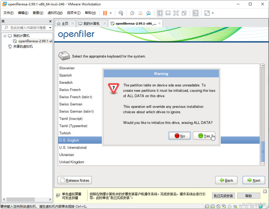 Openfiler怎么搭建ISCSI共享存储服务器