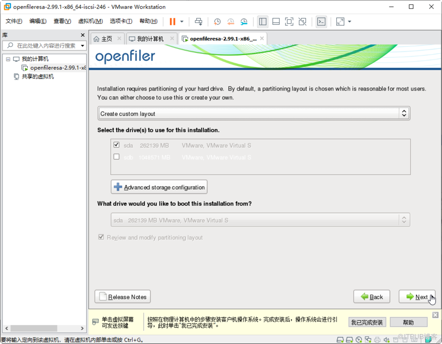 Openfiler怎么搭建ISCSI共享存储服务器