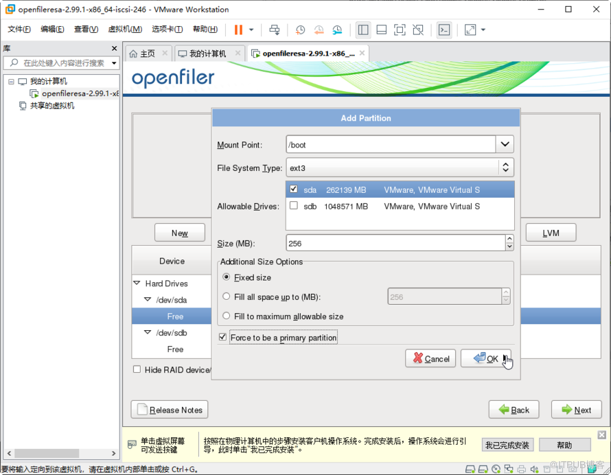 Openfiler怎么搭建ISCSI共享存储服务器