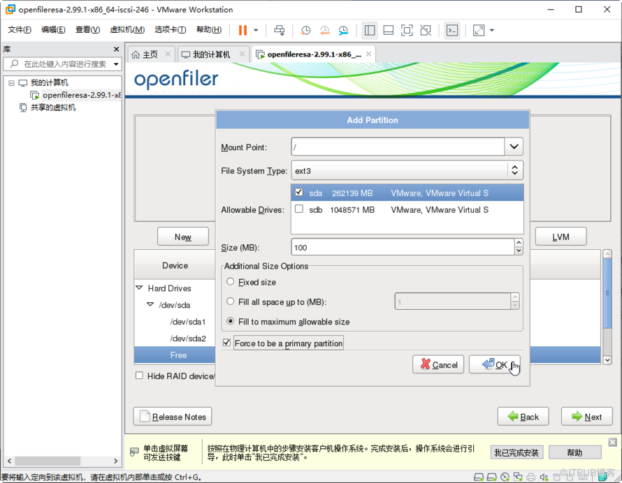 Openfiler怎么搭建ISCSI共享存储服务器