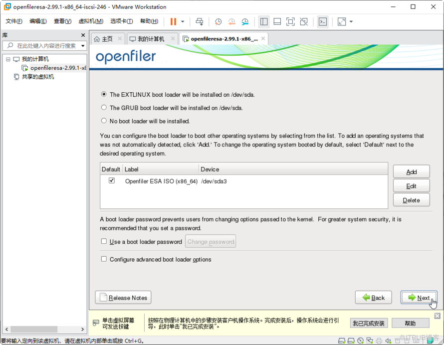 Openfiler怎么搭建ISCSI共享存储服务器