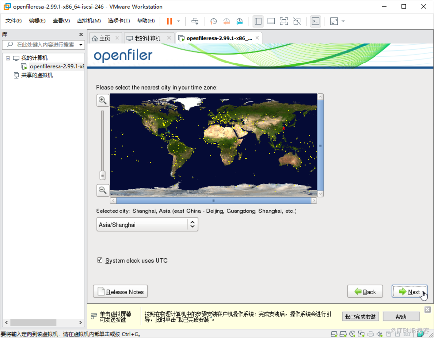 Openfiler怎么搭建ISCSI共享存储服务器