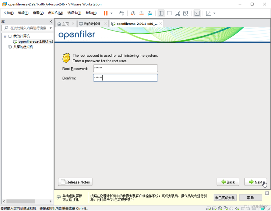 Openfiler怎么搭建ISCSI共享存储服务器