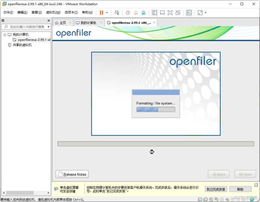 Openfiler怎么搭建ISCSI共享存储服务器