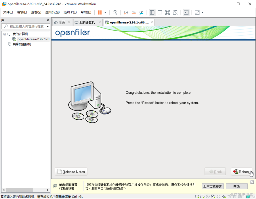 Openfiler怎么搭建ISCSI共享存储服务器