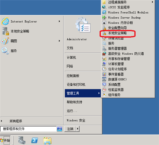 win2008 R2 WEB 服務器中組策略與用戶設置應該怎么設置？