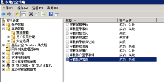 win2008 R2 WEB 服务器中组策略与用户设置应该怎么设置？