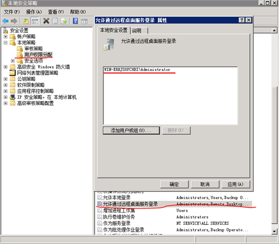 win2008 R2 WEB 服務器中組策略與用戶設置應該怎么設置？