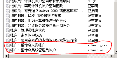 win2008 R2 WEB 服務器中組策略與用戶設置應該怎么設置？