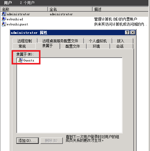 win2008 R2 WEB 服务器中组策略与用户设置应该怎么设置？