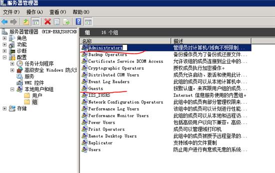 win2008 R2 WEB 服務器中組策略與用戶設置應該怎么設置？