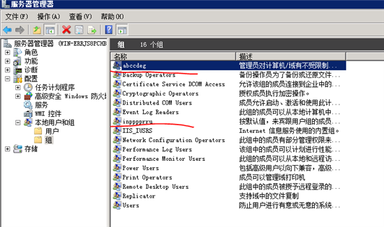 win2008 R2 WEB 服务器中组策略与用户设置应该怎么设置？