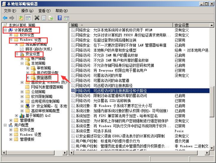 win2008 R2 WEB 服务器中组策略与用户设置应该怎么设置？