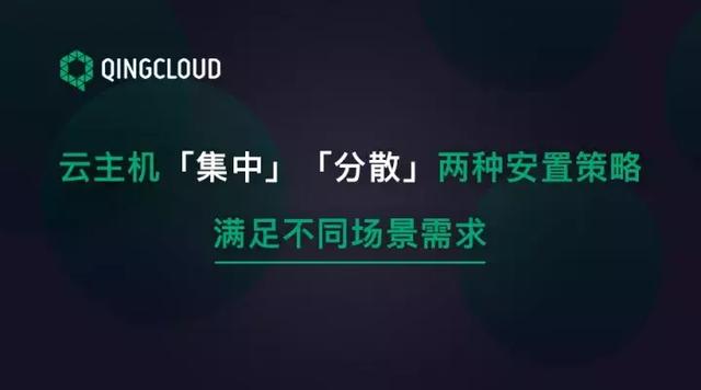 云主机的「集中」还是「分散」？要看需求而定