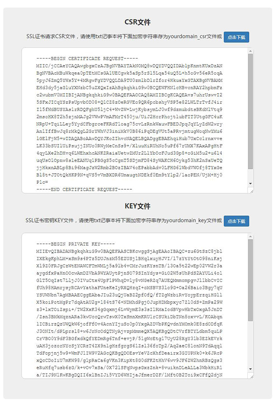 如何獲取SSL證書private key私鑰文件