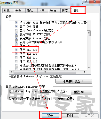 關(guān)于SSL協(xié)議未開啟的解決方案是怎樣的