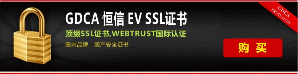 SSL连接，搭建网络安全道路