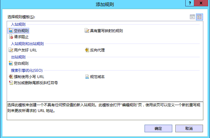 IIS7和IIS8自动跳转到HTTPS – HTTPS SSL的教程