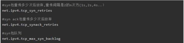 详说TCP重传问题的排查思路与实践