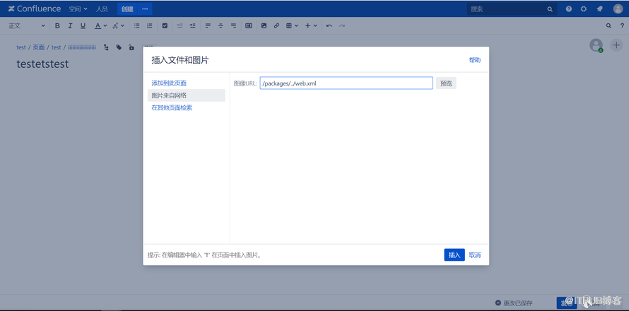 Confluence 文件读取漏洞(CVE-2019-3394)分析