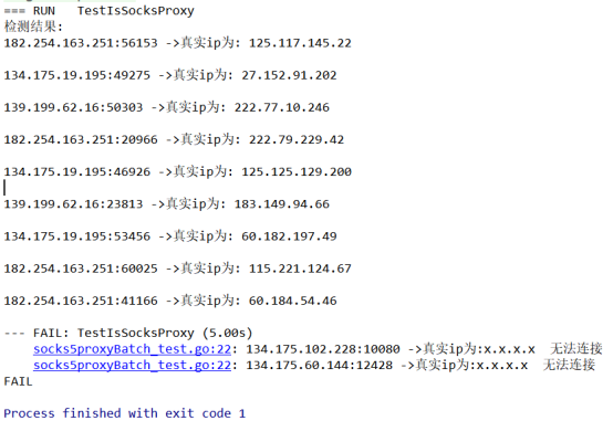 olang批量测试socks5代理ip是否可以访问网站，并打印真实ip