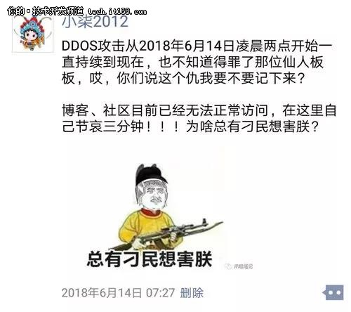 记一次真实的网站被黑经历