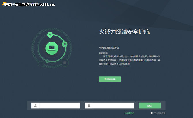 玩转toB安全市场! 火绒企业安全产品评测