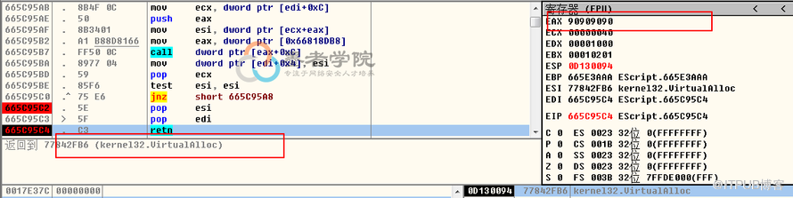 如何进行CVE-2018-4990 漏洞分析