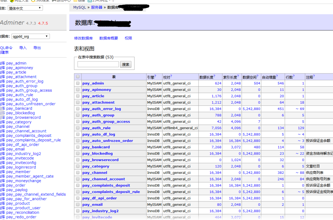 聚合支付结算平台 通道数据被黑客篡改如何解决