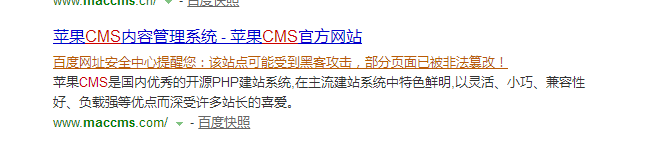 苹果CMS漏洞 V10版本存在源代码后门webshell POC