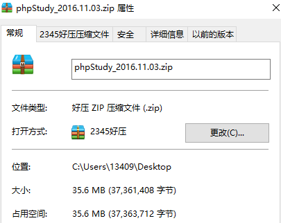 phpStudy poc漏洞复现以及漏洞修复办法