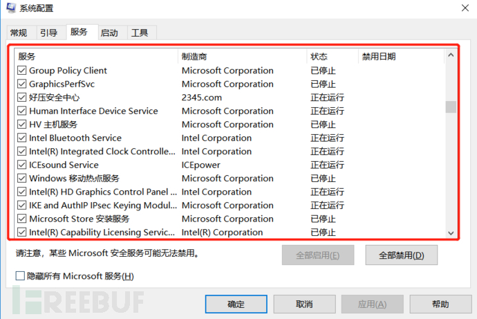 如何查看网站服务器被攻击的痕迹