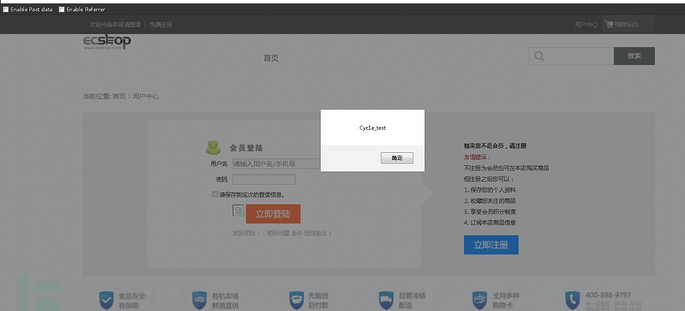 网站漏洞修补之ECshop4.0跨站脚本攻击修复