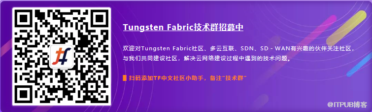 Tungsten Fabric入门宝典丨首次启动和运行指南