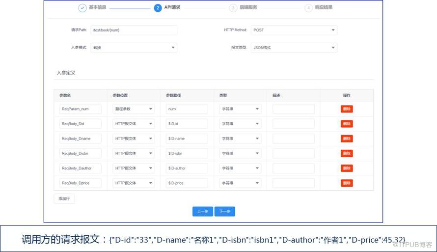 普元EOS 8网关设计及应用